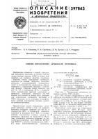 Способ определения активности протеиназ