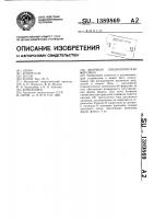Вихревая пневматическая форсунка Вихревая пневматическая форсунка