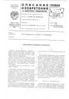 Реверсивная защитная турбомуфта Реверсивная защитная турбомуфта