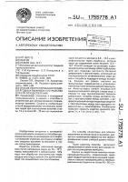 Способ экстрагирования плодово-ягодных выжимок и устройство для его осуществления Способ экстрагирования плодово-ягодных выжимок и устройство для его осуществления