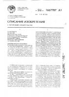 Ловушка для насекомых Ловушка для насекомых