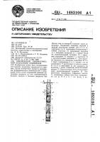 Скважинный пневматический подъемник замещения Скважинный пневматический подъемник замещения