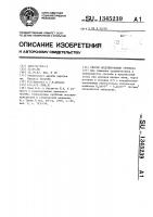 Способ моделирования тромбоза Способ моделирования тромбоза