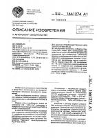 Состав преимущественно для закрепления песка Состав преимущественно для закрепления песка