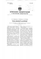 Способ переработки сульфидных медно-цинковых концентратов Способ переработки сульфидных медно-цинковых концентратов