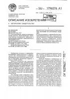 Устройство для нанесения жидких составов на брусковые изделия Устройство для нанесения жидких составов на брусковые изделия