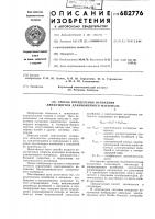 Способ определения натяжения движущегося длинномерного материала Способ определения натяжения движущегося длинномерного материала
