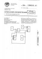 Устройство управления сортировкой Устройство управления сортировкой
