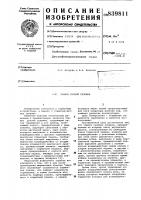 Тормоз ручной тележки Тормоз ручной тележки