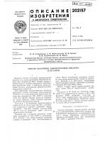 Способ получения циамеллуровой кислотыи ее солей