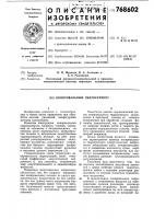 Копировальный гидросуппорт Копировальный гидросуппорт