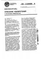 Способ управления вентильным электродвигателем со звеном постоянного тока при изменении знака его момента и устройство для его осуществления Способ управления вентильным электродвигателем со звеном постоянного тока при изменении знака его момента и устройство для его осуществления