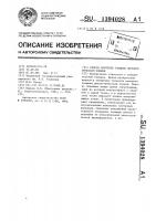 Способ контроля толщины диэлектрической пленки Способ контроля толщины диэлектрической пленки