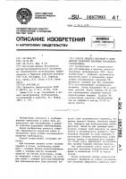 Способ ремонта битумной и полимерной пленочной изоляции подземного трубопровода Способ ремонта битумной и полимерной пленочной изоляции подземного трубопровода