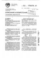 Припой для пайки меди и медных сплавов Припой для пайки меди и медных сплавов