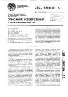 Пистолет-смеситель для распыления высокореактивных композиций Пистолет-смеситель для распыления высокореактивных композиций