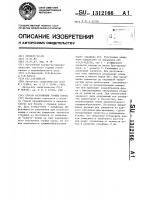 Способ разрушения горных пород Способ разрушения горных пород