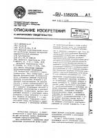 Способ управления режимами электропотребления предприятия Способ управления режимами электропотребления предприятия