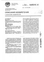 Шламоуловитель Шламоуловитель