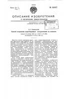 Способ получения нерастворимых азокрасителей на волокне Способ получения нерастворимых азокрасителей на волокне