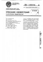 Устройство для прессования порошков Устройство для прессования порошков