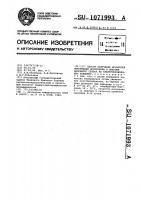 Способ получения носителей информации испарением в вакууме аморфного селена на электропроводящую подложку Способ получения носителей информации испарением в вакууме аморфного селена на электропроводящую подложку
