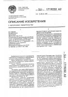Инструмент для резки асбестоцементных изделий Инструмент для резки асбестоцементных изделий