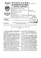 Способ обработки зубьев червячного колеса Способ обработки зубьев червячного колеса