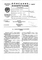 Поддон центробежной труболитейной машины Поддон центробежной труболитейной машины