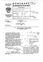 Способ получения уреидозамещенных цефалоспорановых соединений или их солей, или их эфиров Способ получения уреидозамещенных цефалоспорановых соединений или их солей, или их эфиров