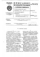Поворотная заслонка Поворотная заслонка