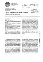Способ формирования самообжигающихся электродов Способ формирования самообжигающихся электродов
