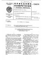 Способ биологического контроля качества диагностических питательных сред Способ биологического контроля качества диагностических питательных сред