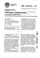 Способ получения пряжи, содержащей синтетические волокна Способ получения пряжи, содержащей синтетические волокна