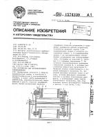 Устройство для противоточного распределения Устройство для противоточного распределения