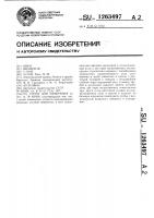 Стенд для измерения Стенд для измерения