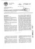 Пробоотборник Пробоотборник