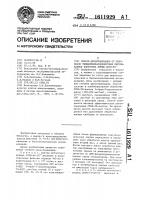 Способ деконтаминации от микоплазм тимидинкиназодефектных перевиваемых клеточных линий спэв-тк @ Способ деконтаминации от микоплазм тимидинкиназодефектных перевиваемых клеточных линий спэв-тк @