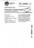 Способ получения удобрения медленного действия Способ получения удобрения медленного действия