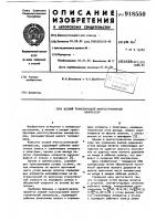 Осевой трансзвуковой многоступенчатый компрессор Осевой трансзвуковой многоступенчатый компрессор