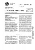 Имитатор сварочной дуги Имитатор сварочной дуги