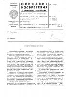 Сравнивающее устройство Сравнивающее устройство