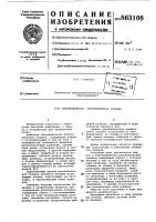 Тангенциальная резьбонакатная головка Тангенциальная резьбонакатная головка