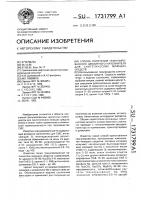 Способ получения гранулированного цеолитного наполнителя для синтетических моющих средств Способ получения гранулированного цеолитного наполнителя для синтетических моющих средств