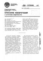 Устройство контроля уровня звука Устройство контроля уровня звука