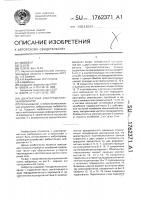 Двухтактный электромагнитный вибратор Двухтактный электромагнитный вибратор