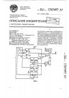 Устройство для деления Устройство для деления