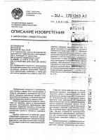 Устройство для нарезки кротовин Устройство для нарезки кротовин