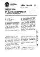 Керамическая масса для изготовления строительных изделий Керамическая масса для изготовления строительных изделий