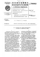 Устройство для защиты высоковольтной установки от замыкания на землю Устройство для защиты высоковольтной установки от замыкания на землю